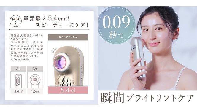 LINKA スノー フラッシュ（DPL_NIR 光美容器） LINKA リンカ 美顔器 美白 美容 スキンケア 美容家電 エステ フォトフェイシャル [EV07-NT]