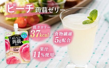 【ピーチ】たらみ おいしい蒟蒻ゼリー ( ピーチ / ぶどう / マスカット / マンゴー / みかん / りんご / 北海道メロン ) 150g 30個セット 糸島市 / たらみ [ALN009-1] こんにゃく ゼリー パウチ フルーツ おやつ 朝食 セット たらみ tarami