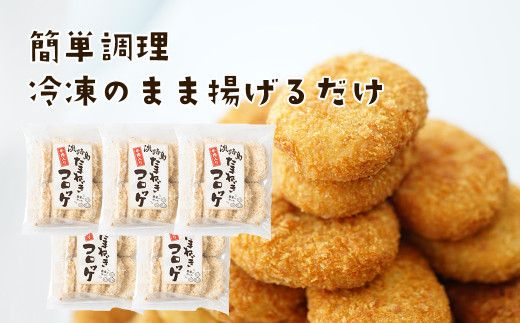 淡路島たまねぎコロッケ（牛肉入り）60g×50個 コロッケ