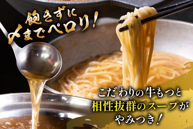 【老舗人気店】博多本格もつ鍋 4～5人前 [博多もつ鍋 太閤 福岡県 筑紫野市 21760394] モツ鍋 もつ鍋 博多もつ鍋 モツ ホルモン もつ 鍋 鍋セット 冷凍