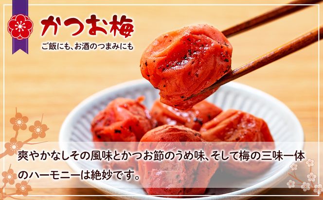 訳ありつぶれ梅干し　かつお　合計2.1kg  （350g×6パック）塩分 8％ 304018_CS004