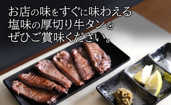 訳あり セット 厚切り 牛タン 塩味 軟化加工 約1kg＋牛タン サイコロステーキ 約100g 牛たん 塩たん 牛 牛肉 肉 お肉 タン 冷凍 焼肉 配送不可 離島 