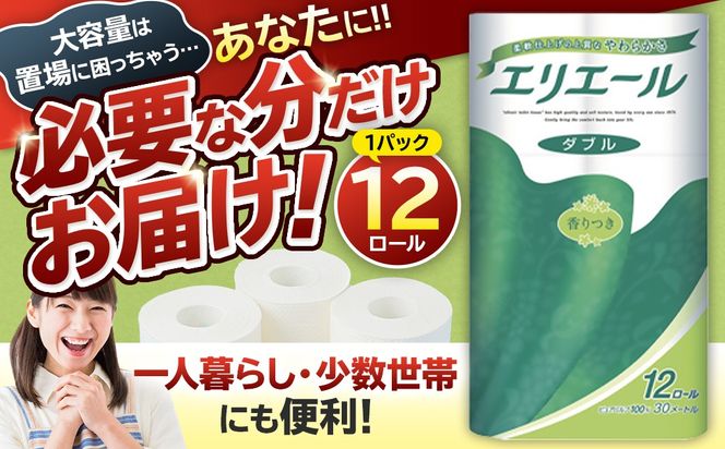 エリエールトイレットティシュー 12Rダブル（12ロール×1パック） 【0095-004-1】
