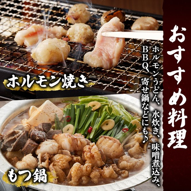 神戸牛・但馬牛 希少 ホルモン 小腸 200g 国産牛 冷凍 もつ鍋 牛肉 お肉