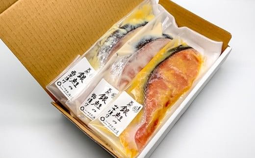 【12ヵ月定期便】【セット】干物屋の天然銀鮭3種ずつセット（西京漬け、味噌漬け、粕漬け）9切セット ※北海道・沖縄・離島への配送不可