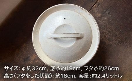 [受注生産] 土鍋 ご飯 9号 おしゃれ 鍋 なべ 器 調理器具 陶磁器 陶器 焼き物