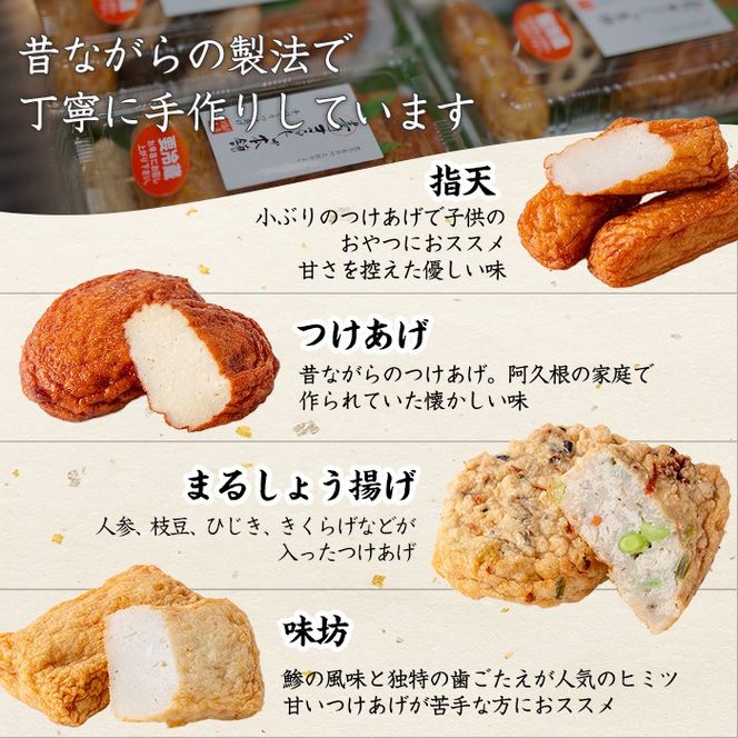 さつま揚げ5種(合計12枚)と地元芋焼酎「鶴見」(1本) さつまあげ つきあげ つけ揚げ 焼酎 芋焼酎 セット だいやめセット【まるじゅ本舗】akn002-05