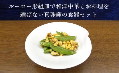 有田焼 白磁 真珠色 の 輝き 食器 7点 セット（ 大皿 / 中皿 / お碗 / 汁椀 ）《糸島》【伊都桃山窯】[AKB022]