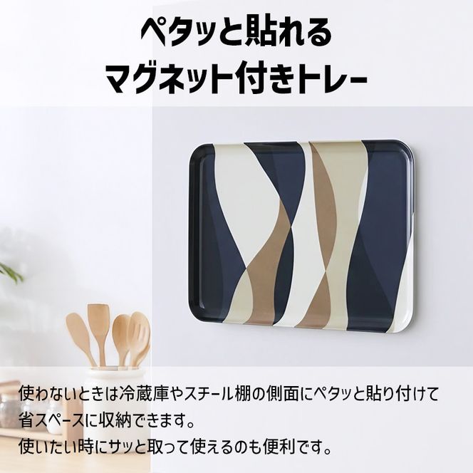 TATSU-CRAFT マグネットトレー M 33cm ウェーブ すべり止め付き ［Tk1072］ 303446_DA90810