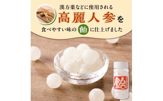 【人工甘味料不使用】高麗人参飴Bセット