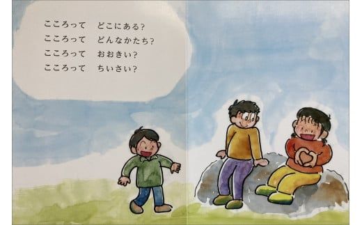 親子で読む”こころの絵本” 絵本「けんちゃん」 本 絵本 プレゼント 贈り物 ギフト 子供 孫 お祝い 誕生日 保育園 幼稚園 小学校 絵本 心の交流 送料無料　PJ00001