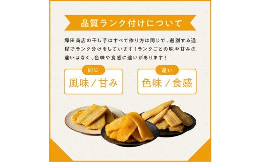 茨城県産 平干し 食べ比べセット（100g×4袋） | 干し芋 ほしいも さつまいも