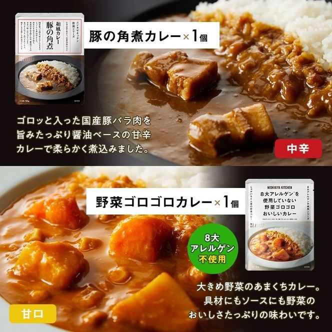 【 定期便 3回 】ごちそう レトルトカレー 6個 食べ比べ ニシキヤ キッチン レトルト