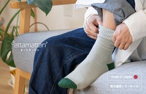 G3280 【スピード発送】あったまったん ソックス（グレー）