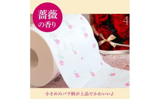 トイレットペーパー ダブル 天然パルプ100% ラブローズ4ロール×20個入り 合計80個入り 30m 薔薇の香り 香り付き プリント入り 柄入り ばら 上品 日用品 消耗品【ハヤシ商事株式会社】 [BQAD028]