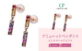 【京セラ】クレサンベール ピアス｜京都 ハイジュエリー 人気ブランド【アミュレットピアス/K18ピンクゴールド/ピアス/サファイア/KEPN6099-FU】 261009_B-EU193
