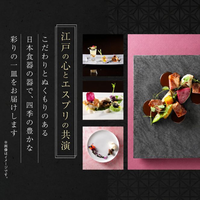 東京スカイツリー ランチ 粋 コース ペアチケット 有効期限1年間 Sky Restaurant 634 スカイツリー 入場券 ペア チケット 食事券 レストラン 東京キュイジーヌ フランス料理 東京 墨田区