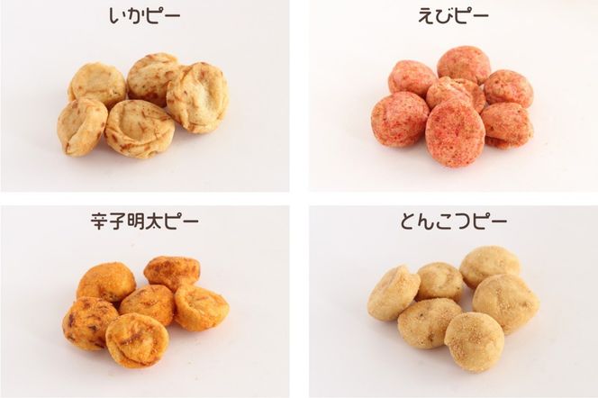 【A-826】7種の豆菓子ミックス1kg×2袋