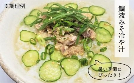 【年内発送】 糸島 鯛 液みそ・ 糸島 ごま液 茶漬け ・糸島 うめ液茶漬け ・糸島 えび液茶漬け 計4本セット《糸島》【糸島食品】 [ABE015] 送料無料 味噌 鯛 液体みそ 朝食 無添加 朝食 真鯛