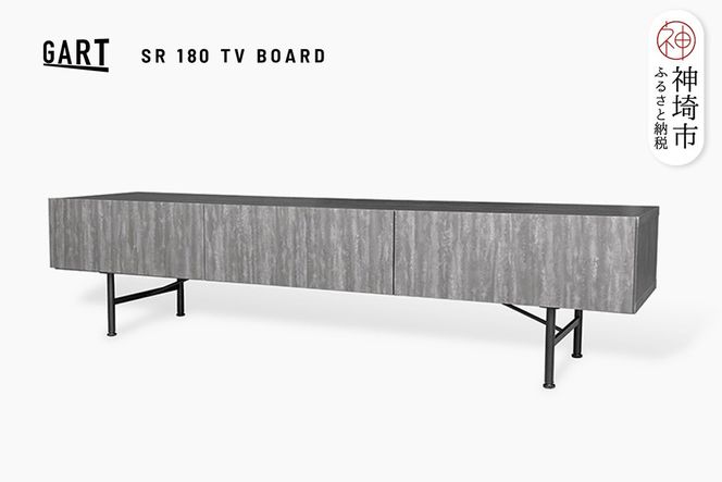 セロ 180TVボード ダークグレー【テレビボード インテリア 紙漉き風模様 完成品 家具 AV機器収納】(H062448)