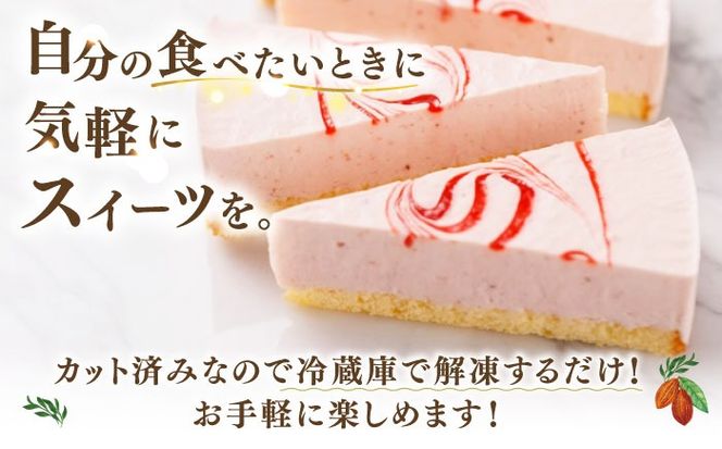 レアチーズケーキ( あまおう/ 日向夏 ) ケーキ 2種12個 冷凍 糸島市 / 五洋食品産業 [AQD008] お祝い バースデー クリスマス 誕生日ケーキ 冷凍ケーキ 詰め合わせ