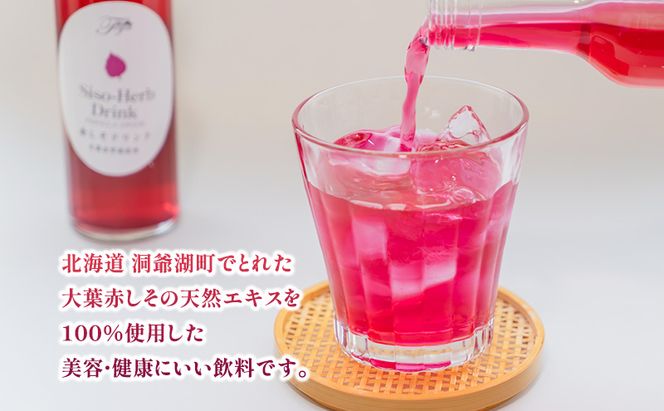 赤しそドリンク 180ml×24本  北海道 とうやの 赤しそ シソ しそ 大葉赤紫蘇 ストレート 手詰み 産地直送 ピュアフーズとうや 送料無料 清涼飲料水 しそ飲料 洞爺湖