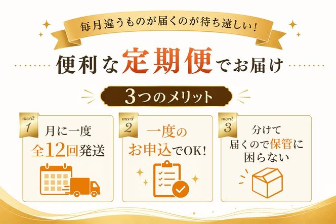 佐賀の旬を月替わりでお届け 味のリレー12ヶ月定期便【いちご 冷凍いちご みかん ハウスみかん 甘夏 にじゅうまる 佐賀美人 日本酒 基峰鶴 聚楽太閤 The SAGA認定酒】(H116265)