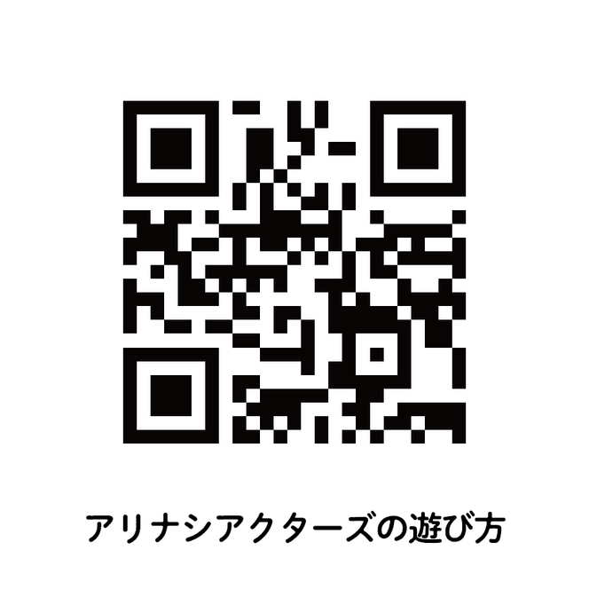 カミンチュオリジナルカードゲーム　4人用　2個セット 「アリナシアクターズ」1個と「カロリーポーカー」1個の計2個