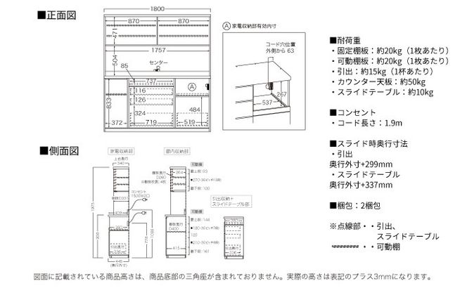キッチンボード JN-S1800R  [No.1213]