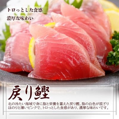 ゆず香りかつおたたき・枕崎ぶえん鰹・戻り鰹　(一本釣りかつお1.2Kg) A3-128【1166320】