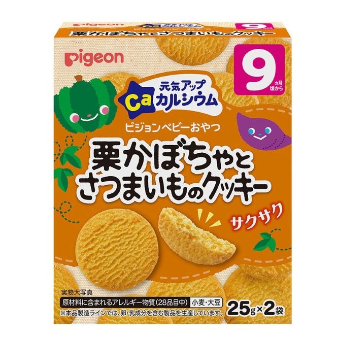 【Pigeon】ピジョン ベビーおやつ 元気アップカルシウム　栗かぼちゃとさつまいものクッキー［052S08］