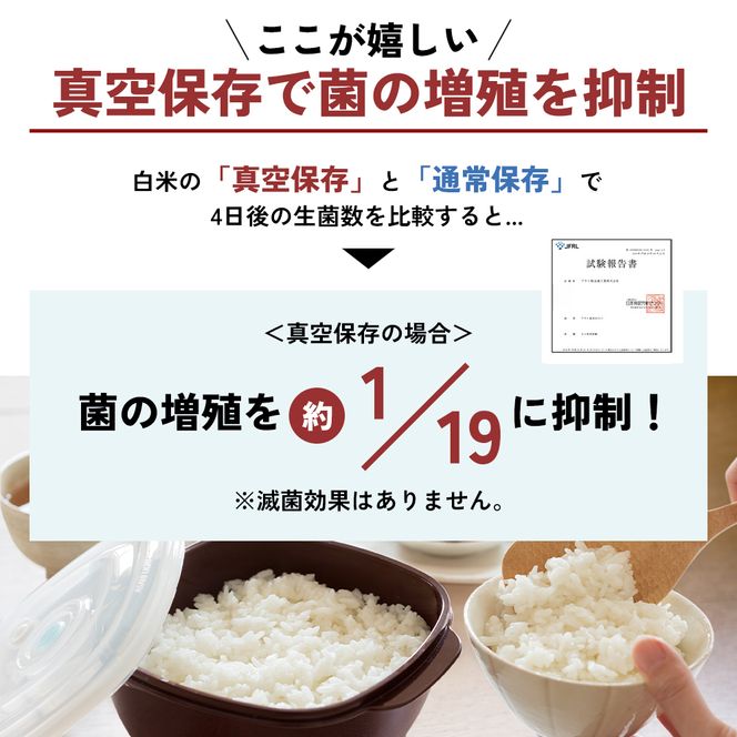 [ 真空おひつ ] 真空ポンプ付き 真空保存容器 電子レンジ対応 密閉 キッチン アサヒ軽金属