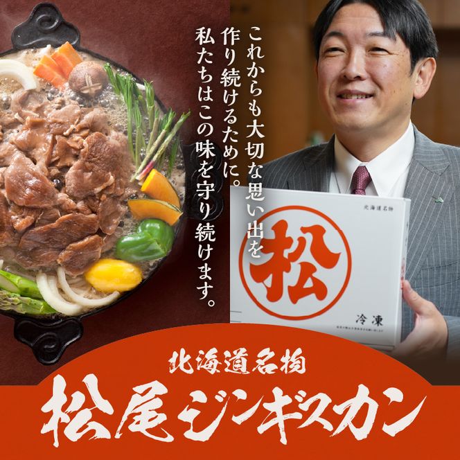 ラム食べ比べセットC 計2.1kg 味付特上ラム 味付ラム 各350×3 仔羊 ラム ジンギスカン 味付 肩肉 食べ比べ セット 詰合