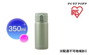 ステンレスマグボトルワンタッチ ペールグリーン SM-O350 アイリスオーヤマ 雑貨 水筒 保温 保冷 持ち運び 職場 学校 お出かけ ロック付き 