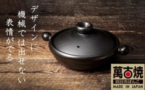 【萬古焼(ばんこやき)】Handmade土鍋 弥生陶園　職人が一つ一つ丁寧に成形し焼き上げる、こだわりの土鍋　土鍋の国内生産80％のシェアを誇る伝統の萬古焼　TS-111 丸土鍋8号（黒釉）毎日の料理がもっと美味しく、1年中使いたくなる万能調理土鍋【萬古焼、ばんこやき、鍋、ごはん鍋、耐久性、人気、おすすめ、余熱調理、おいしい、使いやすい、耐熱調理、直火、蓄熱調理、節約、米、ごはん、旨み、うまみ】