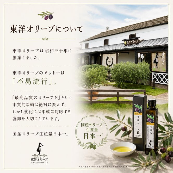 【 小豆島 】【予約商品】小豆島産エキストラバージンオリーブオイル［手摘み］182g　調味料 植物油 フルーティー ちょい足し 贈り物 ギフト 