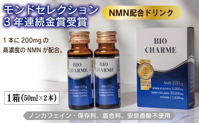 �y���{�򍲖�s�z099H3687 BIO CHARME 1���y���v2�{ �G�C�W���O�P�A ���e�h�����N NMN�z