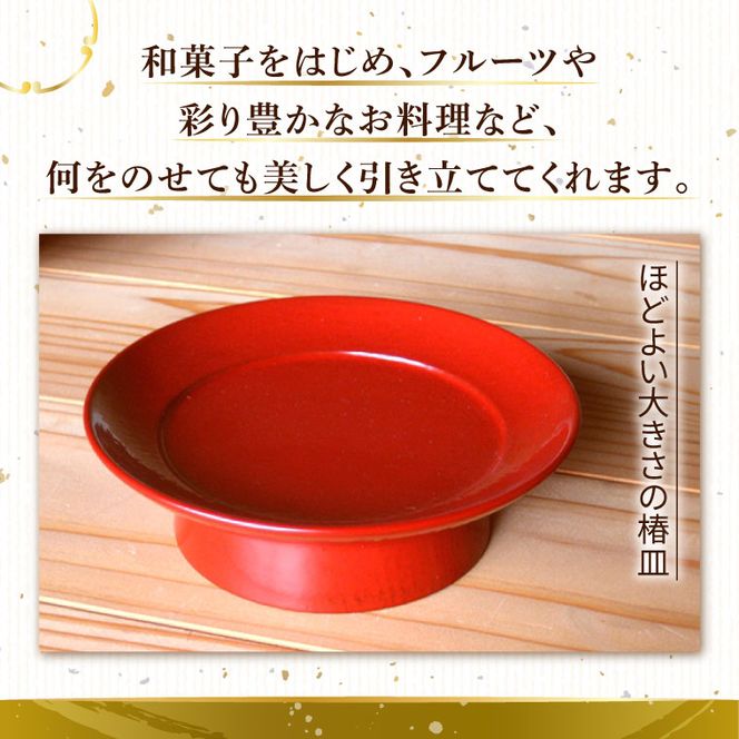 本物の器・大子漆八溝 漆塗香合・朱塗椿皿3枚セット｜茨城県 大子町 器而庵 漆器 漆塗り 皿 器 食器 和食器 木製 工芸品 伝統工芸（AD005）
