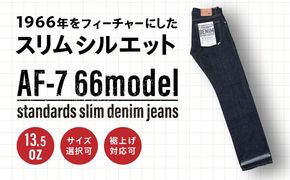 受注生産 スリムジーンズ セルビッチデニム 日本製 ジーパン デニム パンツ アメカジ メンズ スリムデニム ハンドメイド AF-7 66 アトリエフロート 糸島市 / atelier FLOAT [AAF005] ジーンズ デニム ストレート 大きめサイズ ジーパン ファッション 日本製