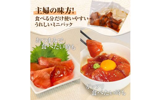 まぐろ 漬け 訳あり 8袋 刺身 鮪 マグロ 赤身 小分け 漬け丼 マグロ丼 切り落とし ミニパック 海鮮 海鮮丼 おかず おつまみ つまみ 景品 おまけまとめ買い 1袋80g 640g 冷凍 ご自宅用 不揃い 高知県 土佐市 【株式会社大熊】 [BQAA057]