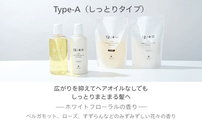 カンブリア宮殿で紹介されました！【type-A】12／JU-NI詰替450mlセットtype-A【kmsk0001-1】