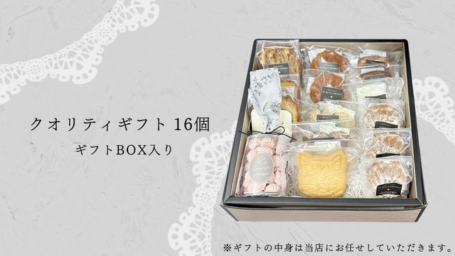 お菓子詰め合わせ「クオリティギフト」 クッキー お菓子 おやつ 洋菓子 ギフト [ES003ci]