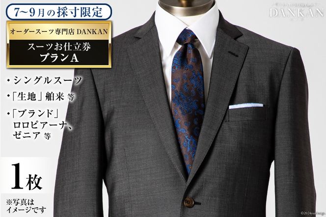 y茧szAI069yċG̐zI[_[X[cXuDANKANi_Jjv X[c d 1 vAy I[_[Ch  tH[} `Pbg 󂠂 A Y Mtg v[g  V am j   lC  茧 