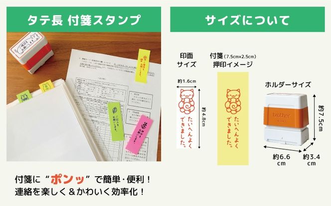 連絡帳や付箋にぴったり！縦型イラスト入り メッセージスタンプ（浸透印・インク補充可）