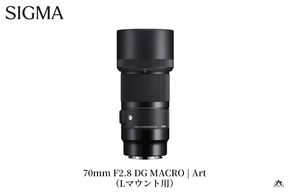 SIGMA 70mm F2.8 DG MACRO | Art【Lマウント】