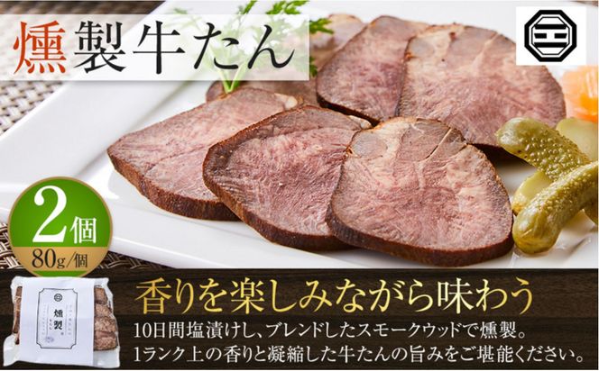 ぶつぎりたんちゃん特選セット（牛たんハンバーグ、牛たんシチュー、燻製牛たん、炭焼チャーシュー、自家製ローストビーフ、牛たんとホルモンのどて煮） 372013_HX004