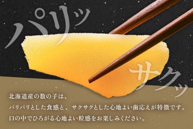 　【年内配送　年内発送　北海道】北海道産 塩数の子（うす皮むき）500g1本物　お正月　人気　魚卵　高級　 おつまみ ご飯のお供 惣菜 おかず 珍味 海鮮 海産物 海の幸 魚介 魚介類 魚卵 加工品 北海道産 かずのこ カズノコ 塩カズノコ 株式会社やまか おせち
