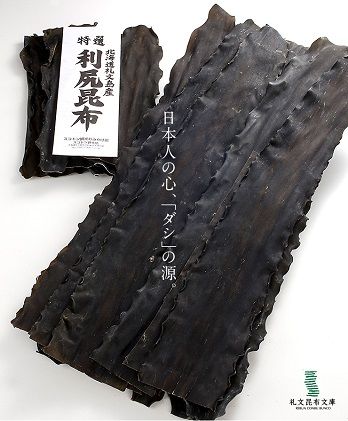 利尻昆布 400g 魚貝類 こんぶ 
