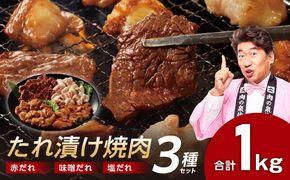G4663 アキラ商店 3種盛り合わせセット 合計 1kg【焼肉用ホルモン 牛肉 ハラミ ミノ 小腸 焼くだけ 小分け BBQ やきにく 数量限定】