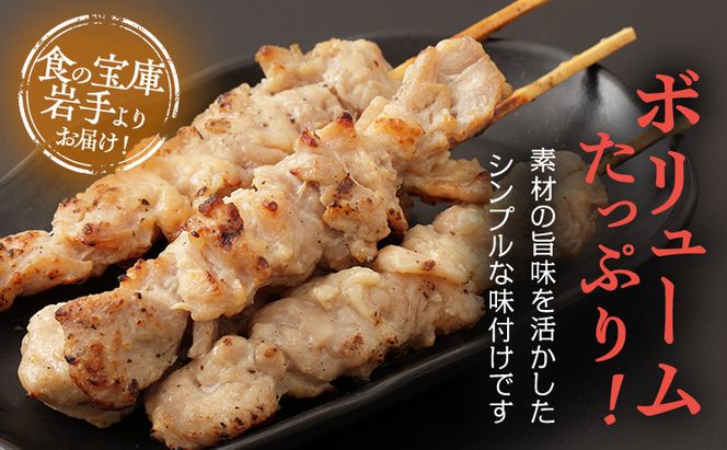 おつまみ大串焼き鳥3本セット 岩手県宮古市 焼き鳥 焼き鳥セット 焼き鳥 おつまみ つまみ